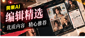 编辑精选